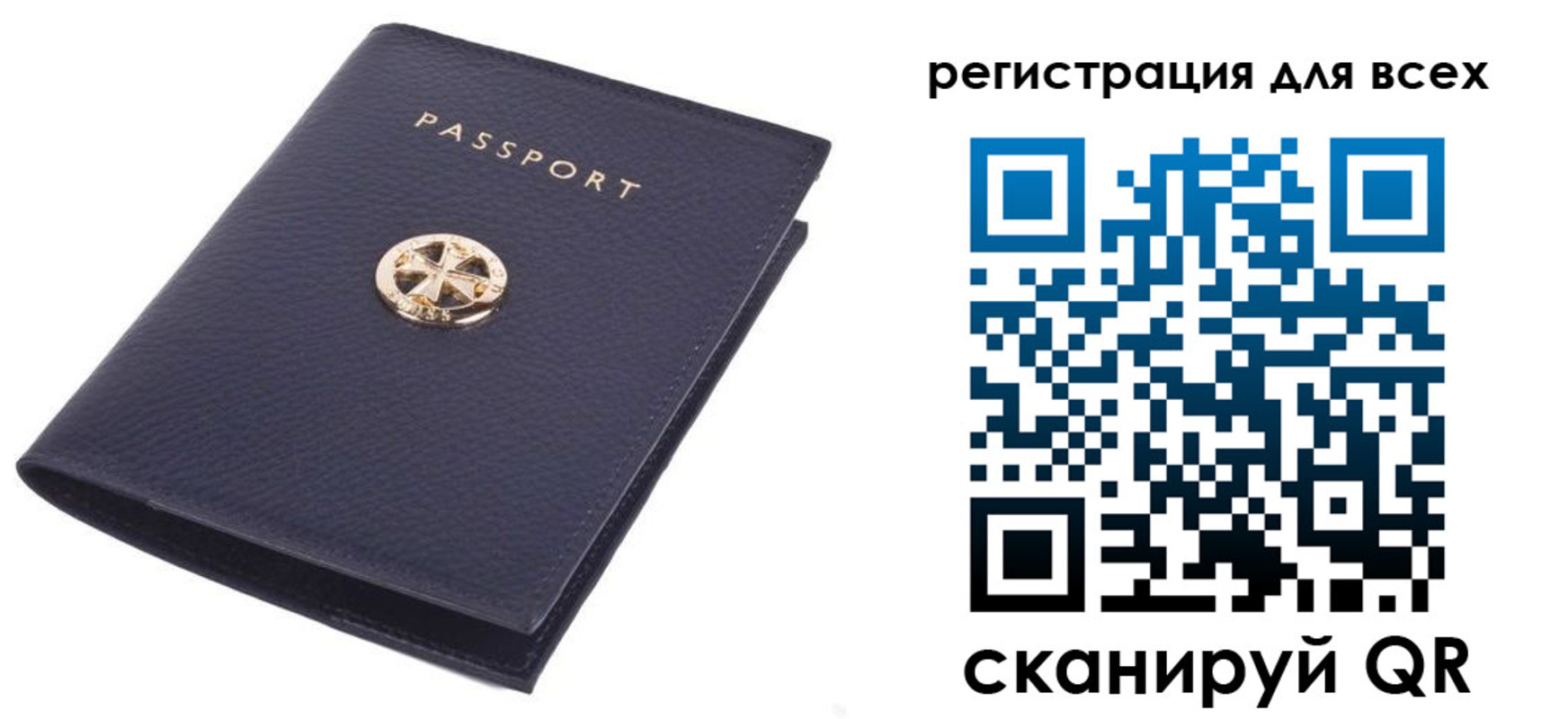 прописка для работы в Данилове